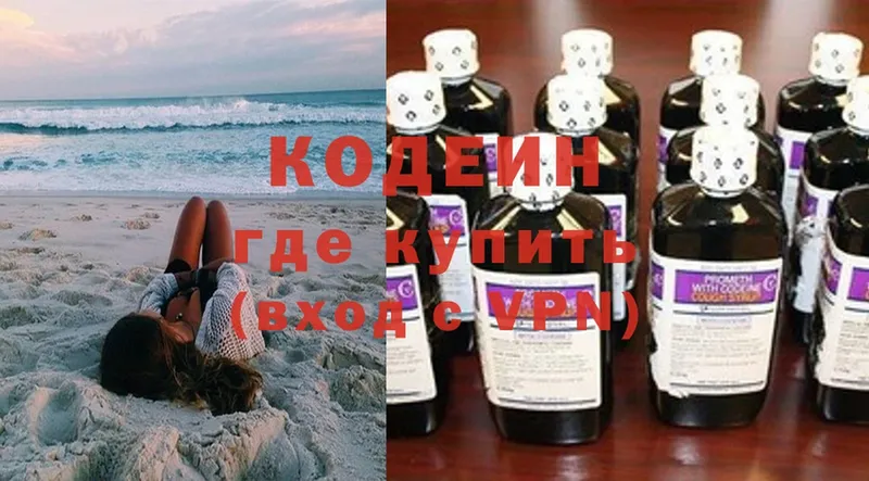 даркнет сайт  Гуково  Codein Purple Drank 